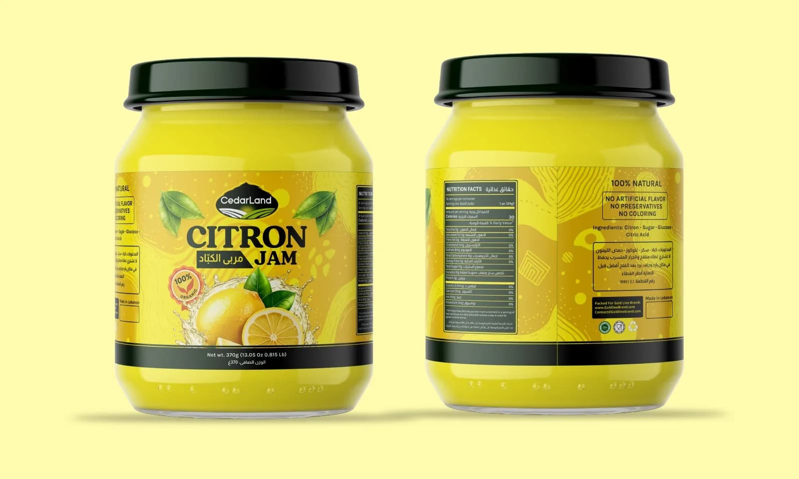 CedarLand Citron Jam, project image 1