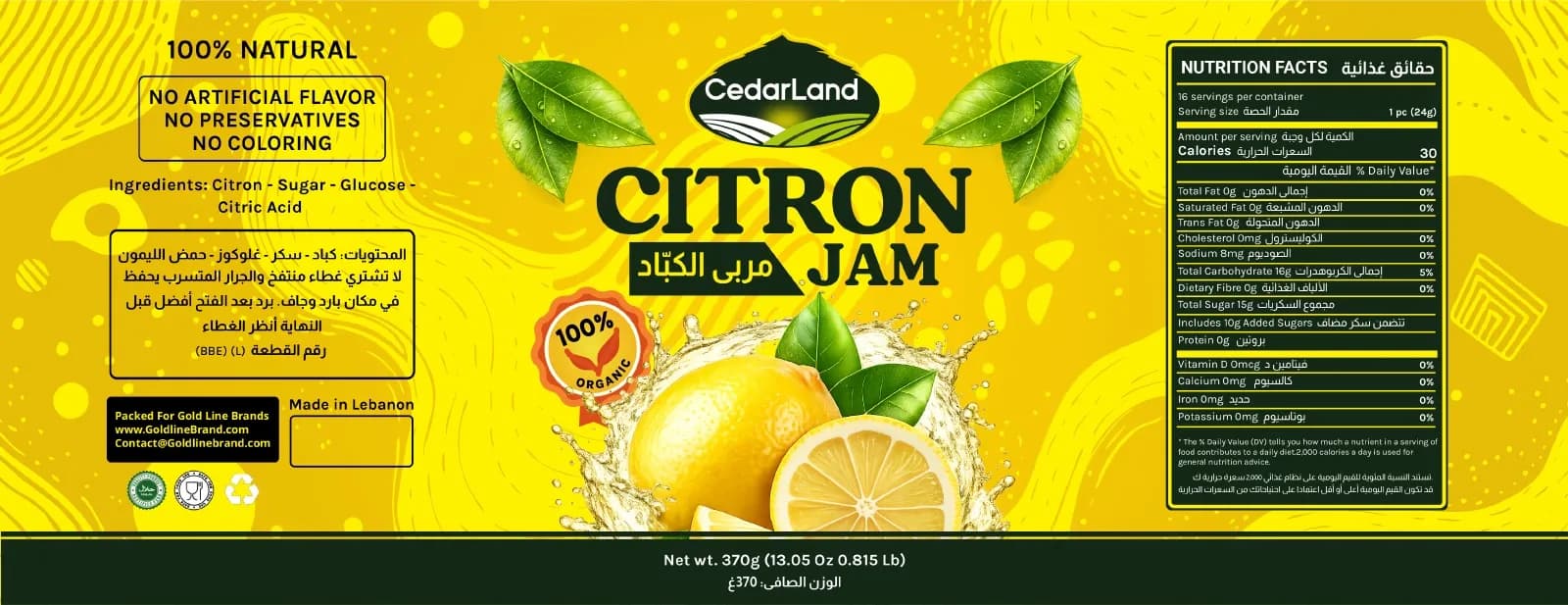 CedarLand Citron Jam, project image 3
