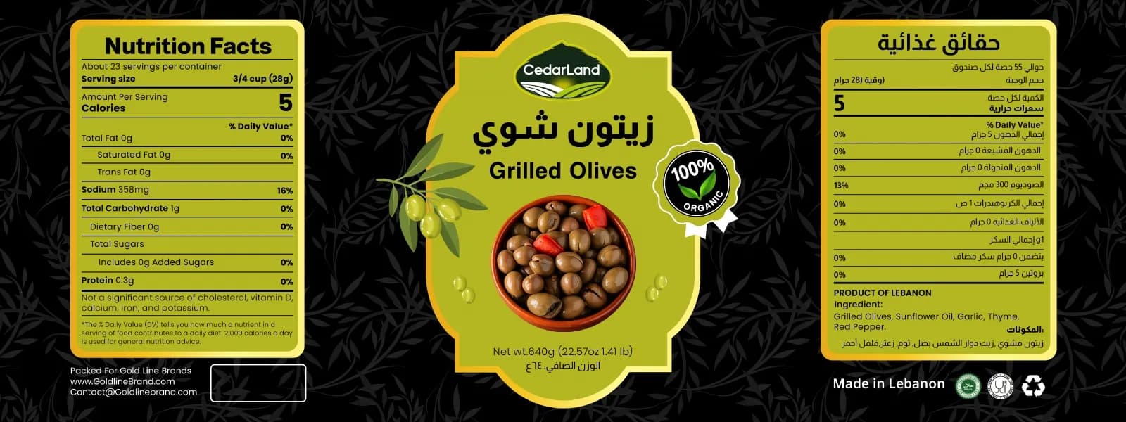 CedarLand Grilled Olives, project image 4